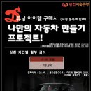 덱스크루 대구달서점 | K5 그랜저쇼바 개조~! K5 LPI 쇼바를 부드러운 그랜저LPI 쇼바로^^[덱스크루 대구 달서점]