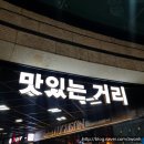 pho38(포삼팔) | <합정 맛집> 아늑한 분위기에서 즐기는 베트남 음식! '포삼팔' 메세나폴리스점 후기