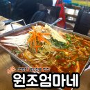 수원시 팔달구 팔달문로 | 수원 팔달구 지동시장 순대타운 순대곱창볶음, 소곱창볶음 맛집 &lt;원조엄마네&gt; 솔직후기