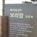 ★ 오륜산악회 경남 남해(금산-응봉산)/사천시 사량도(칠현산-옥녀봉)특집산행(1박2일) (1)★ 이미지