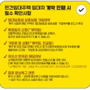 용당2동주민센터 추가 | 청년안심주택 추가합격 및 계약 후기 - 계약과 대출