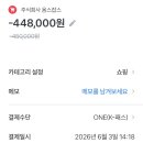 [후기] 옴스잡스 스펙을 뛰어넘는 자소서 '필수과정'