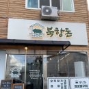 [전남/목포] 목포 오겹살 맛집 북항돈, 맛과 퀄리티 모두 만족한 후기
