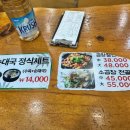 작동순대국 이미지