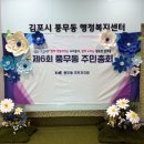 서포면주민복지센터 | 김포시 풍무동 행정복지센터 주민총회 포토존 시공 후기