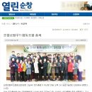 순창로컬푸드협동조합