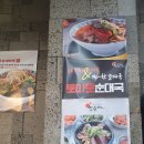 강창구찹쌀진순대토평점 이미지