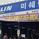대하타이어 이미지