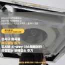 141-4-000102 | 강서구 화곡동 월드빌딩 상가 도시바 4-way 시스템에어컨 하청없는 분해청소 후기