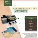 남성기획인쇄