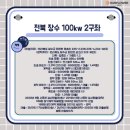 장수2 태양광발전소 이미지