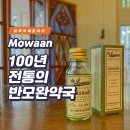 신비약국 이미지