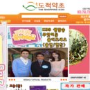 도척약초 네이버블로그