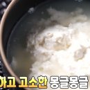 순두부 비법 공개 이미지