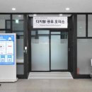 디지털오피스 이미지
