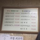 옥돌양곱창구이 이미지