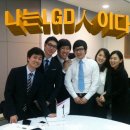 [인턴후기] LGD 인턴 입문교육 &#34;나는 LGD人이다&#34; -1편-