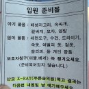 이마트24원주연세점 | [원주] 연세순풍산부인과 제왕절개 후기, 입원 1일차, 입원 준비물