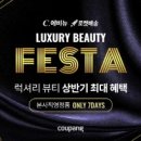 뷰티에비뉴