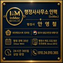 신화 행정사 사무소 네이버블로그