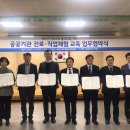 목포교육지원청, 7개 공공기관 진로직업체험교육 업무협약 체결[미래교육신문&김재점] 이미지