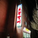 서송정길 이미지