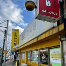 화천한의원 | [화천] 우리한의원, 사내면에서 한의원을 찾으신다면