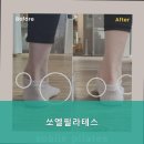 쏘엘필라테스