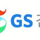 GS건설 주식회사 이미지