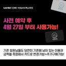 마린앤
