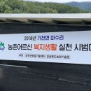 가야산벼리농원