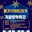 랑기1250
