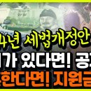 2024년 세법개정안 발표! 자녀가 있으시다면 꼭 보세요!! 결혼을 생각하시는 분이 주변에 계시다면 알려주세요! 이미지