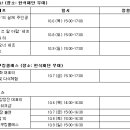 부산 벡스코에서 사찰음식 쿠킹클래스가 무료로 진행됩니다.. 이미지