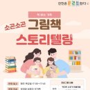 소곤소곤도서관 이미지