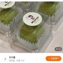 미카롱