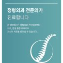 신정형외과의원 이미지