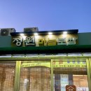 정원마늘보쌈 | 군자역 혼밥·직장인 점심으로 좋은 정원마늘보쌈 후기