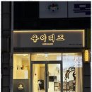 권인테리어