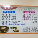 청수골냉면