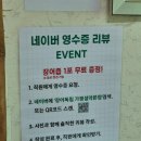GS25 가평설악점 | 가평 설악면 맛집 장어독립 가평설악본점에서 가평 장어 구이 후기