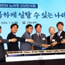 정보통신공제조합 노동조합 이미지