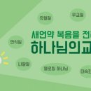 복있는교회 이미지