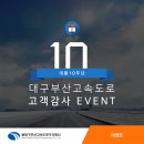 신대구고속도로 이미지