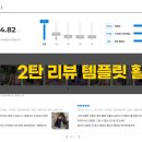 우커머스 | 우커머스 포토 리뷰, 구매후기, 구매평 플러그인 템플릿 활용하기 - 코드엠샵 포트리뷰 플러그인