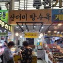 이*원 - 미추홀구 매소홀로561번길 18-28 | 부전시장맛집, 1만원에 이 푸짐함? 산더미탕수육 포장 후기