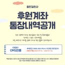 2024.07월 새마을금고 9002.2023.7014.2 대모팀&amp;CMS통장 이미지