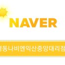 경동나비엔군산대리점 이미지