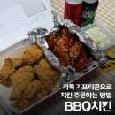 카카오톡 BBQ치킨 기프티콘 주문 방법, 황금올리브 반 양념반 후기