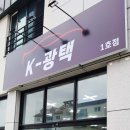 광택농장 이미지